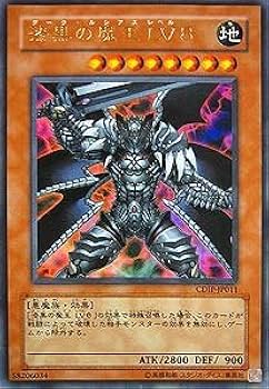 Amazon.co.jp: CDIP-JP011 UR 漆黒の魔王（ダーク・ルシアス